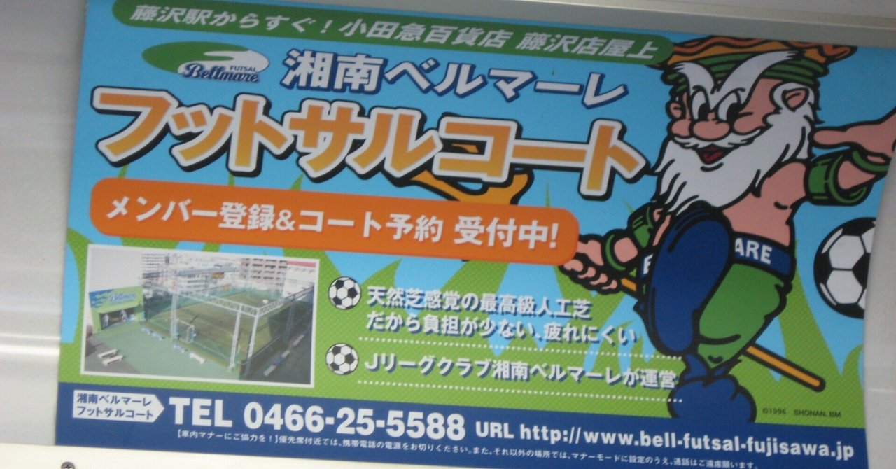 98/99 BELLMARE HIRATSUKA (H) kappa DDI ベルマーレ平塚