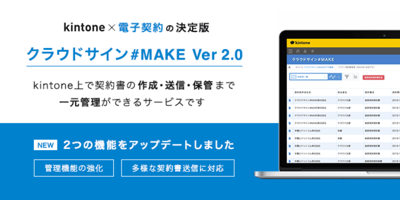 クラウドサイン Makeのアップデート版をcybozu Days2019で大公開 安藤 陽介 Note