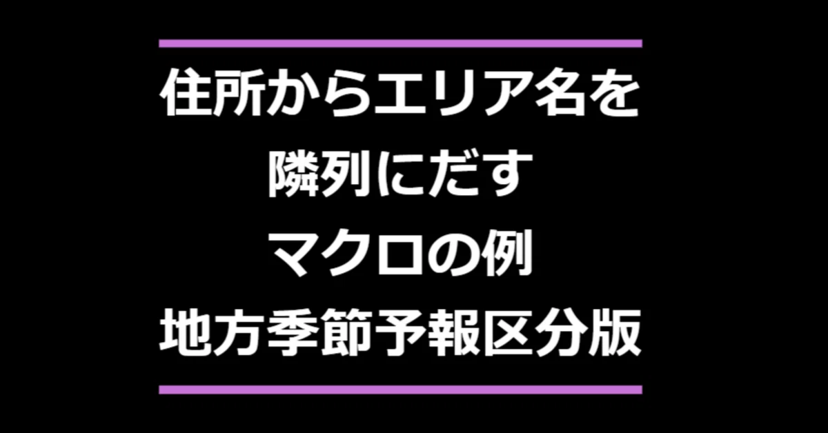 見出し画像