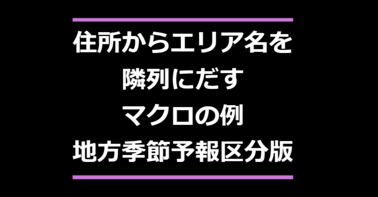 見出し画像