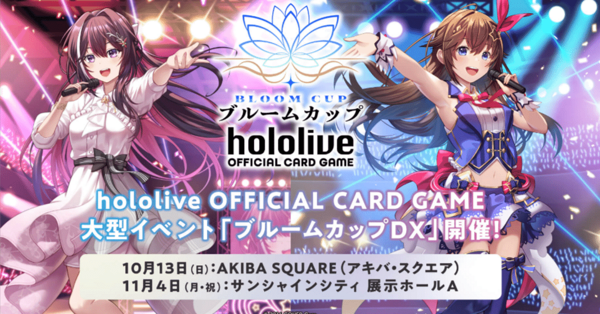 【送料関税無料】 ホロライブ 全勝者プレイマット ブルームカップ サプライ・アクセサリ・グッズ