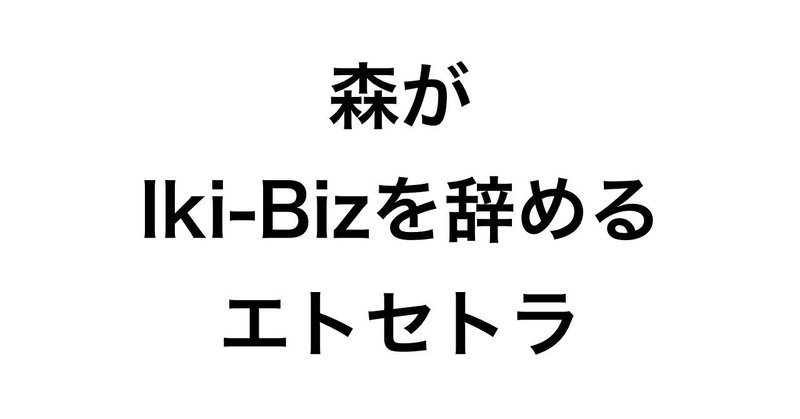 森がにゅーす