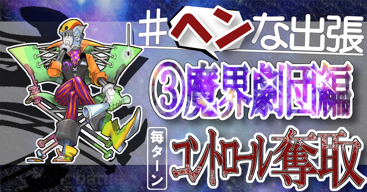Amazon | 【デッキ販売】 魔界劇団デッキ 構築済みデッキ