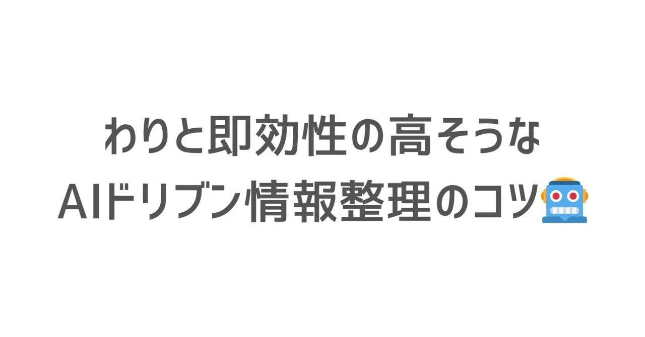 見出し画像