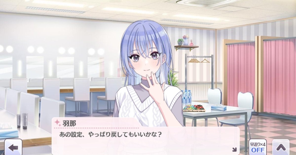 鈴木羽那GRADについて｜inoue