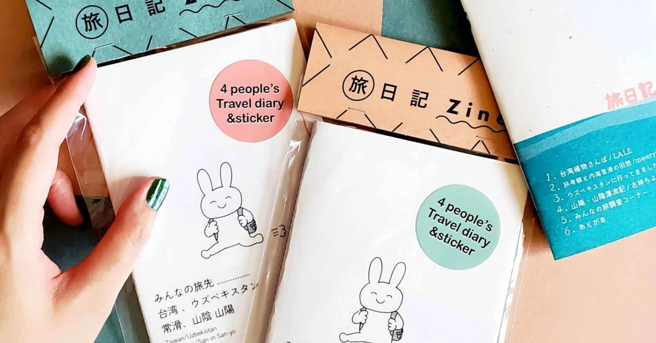 旅日記Zine(vol.1)ができるまで｜旅日記ZINE 編集部
