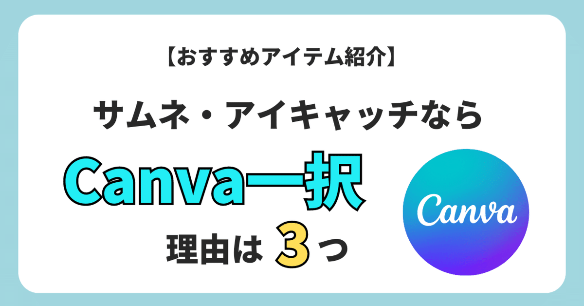 見出し画像