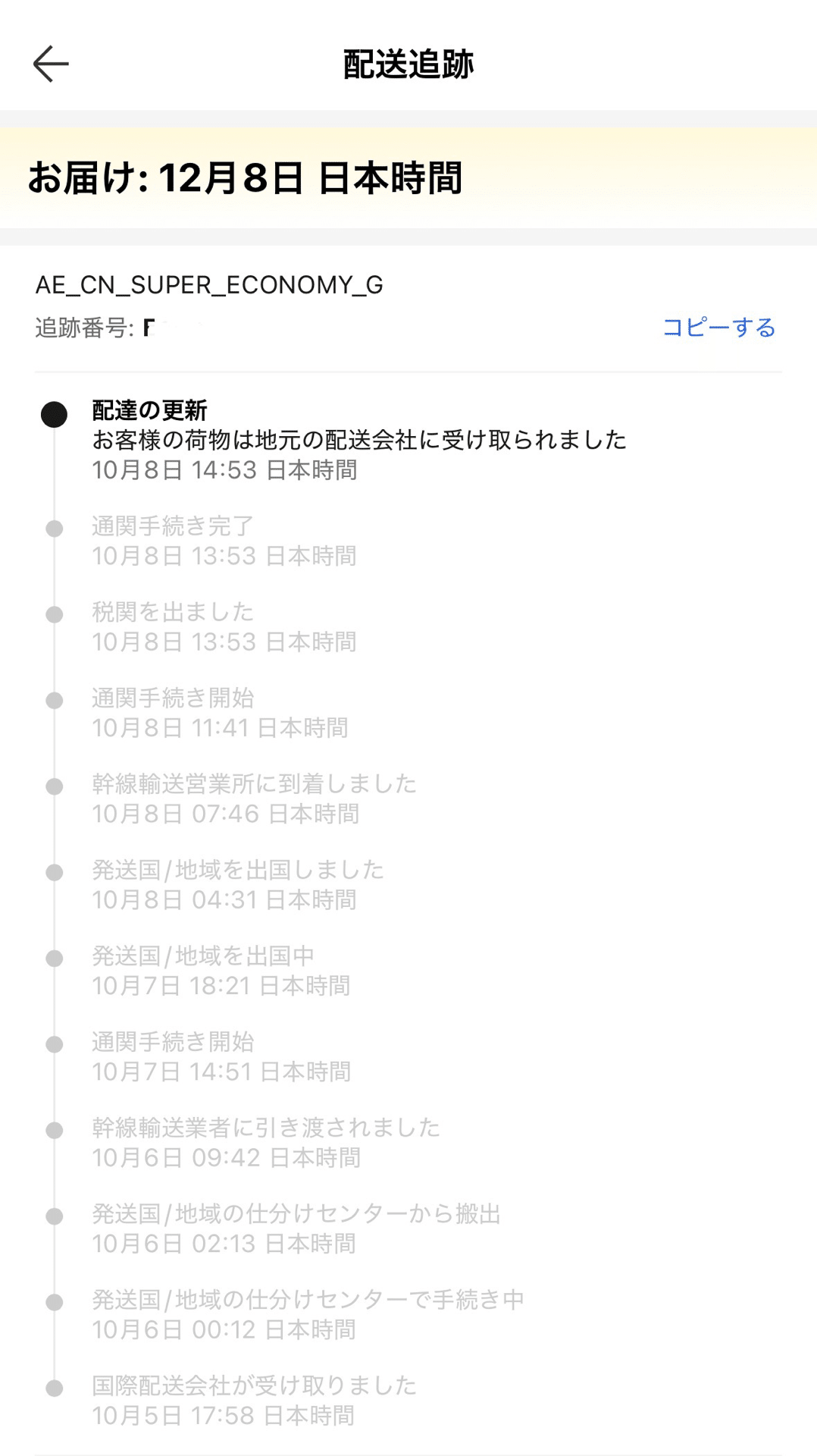 Aliexpress』で買ったヤツ届いたけど。の巻。[10月13日(日 Aliexpress』で買ったヤツ届いたけど。の巻。[10月13日(日