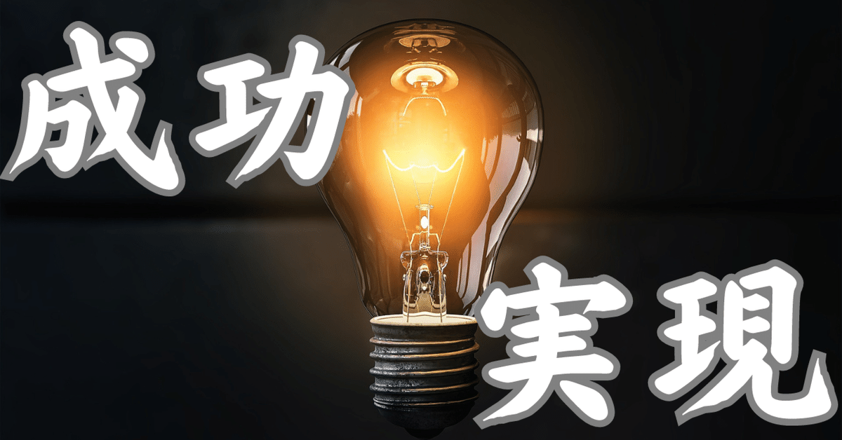 成功の実現」中村 天風さん｜sekishige8