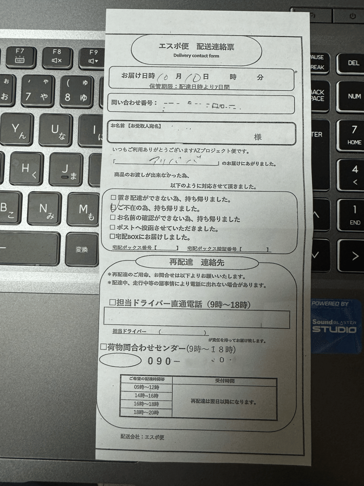 Aliexpress で商品を購入したらはまってしまった（届かない