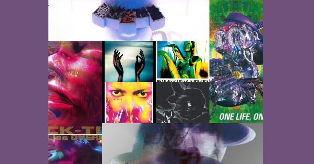 BUCK-TICK 全オリジナルアルバムリマスター盤　１０枚セット　超超美品 BUCK-TICK 全オリジナルアルバムリマスター盤 10枚セット 超超