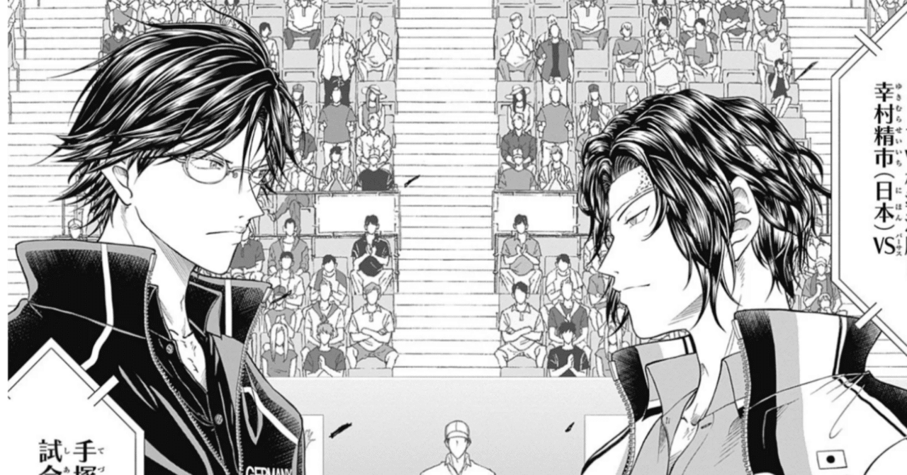 見どころ紹介】ドイツ戦手塚VS幸村に注目すべき理由【新テニスの王子様