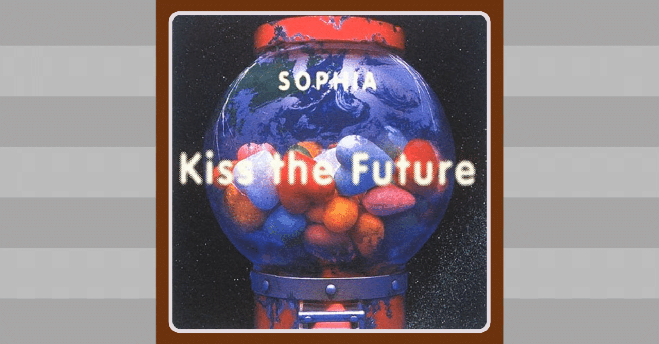 レビュー 1996/7/1 Kiss the Future｜あたか@青空自卑感