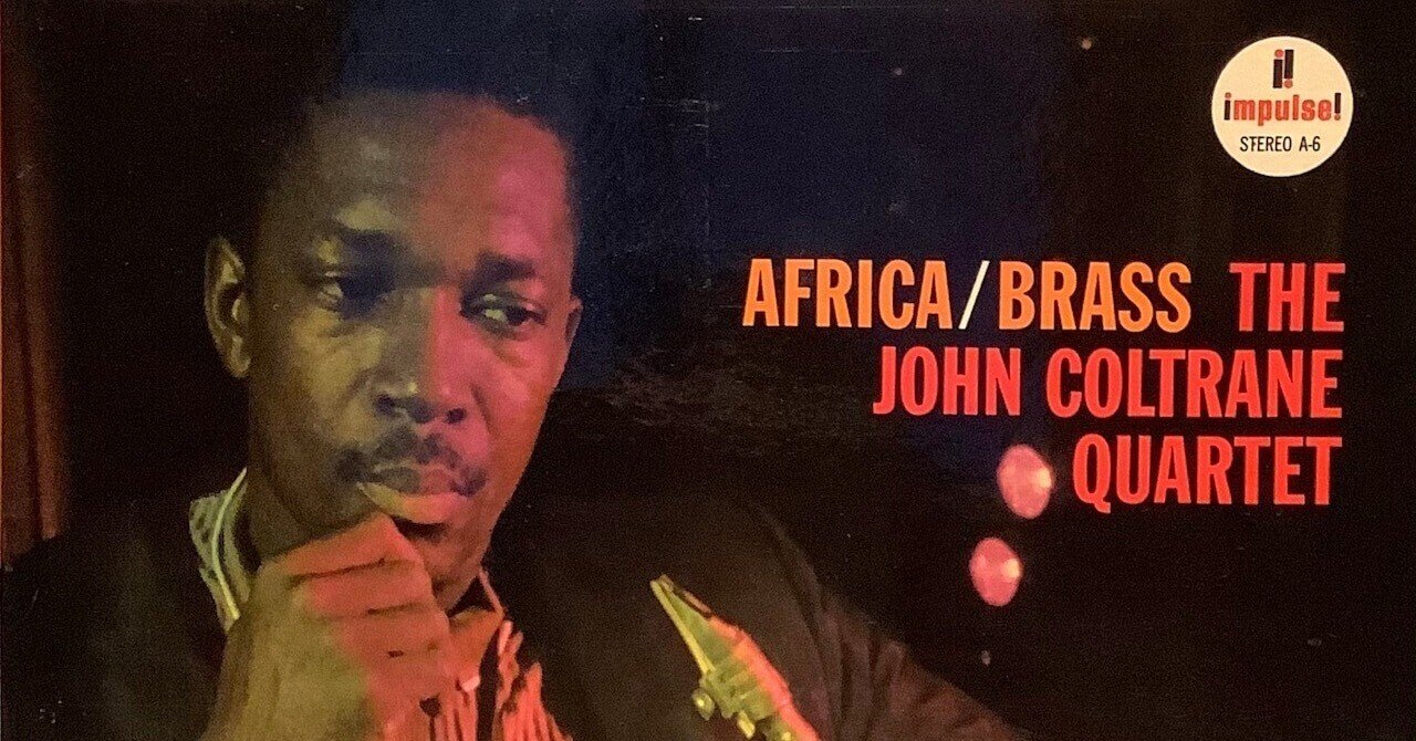 アフリカ・ブラス」 インパルスのコルトレーン 1 John Coltrane on