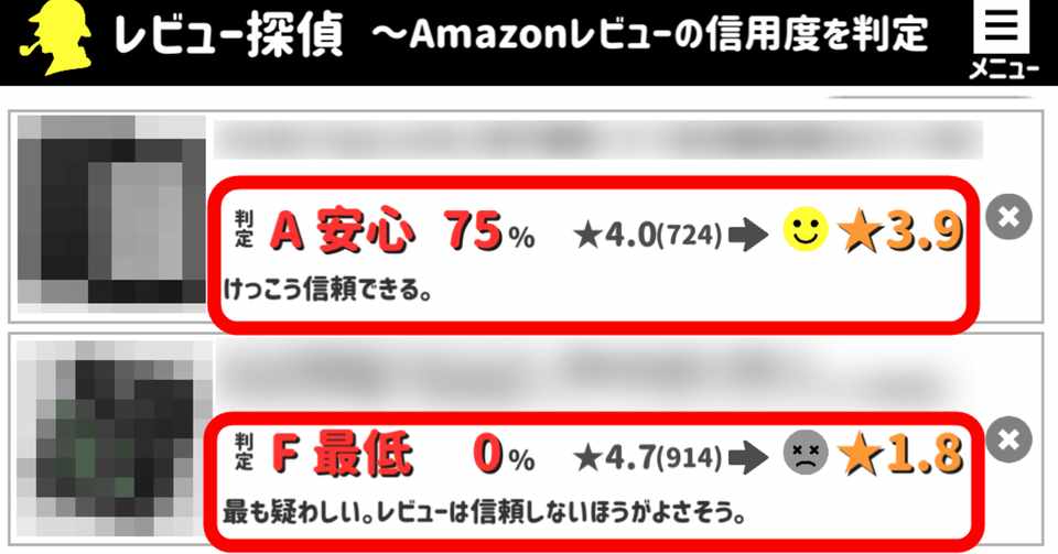 Amazonの工作 不正レビューを見破るアプリ アルゴリズムは不明 について 抜こう作用 Note