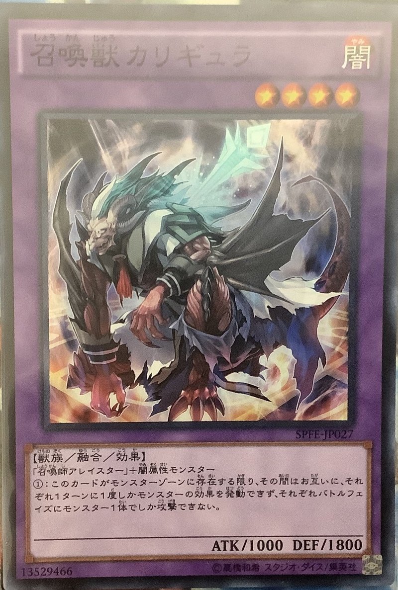 デッキ紹介02 融合軸 召喚獣月光 Messyu Yp Note