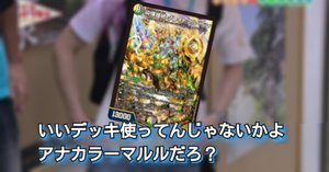 初心者の初心者による初心者のための4Cディスペクター天門