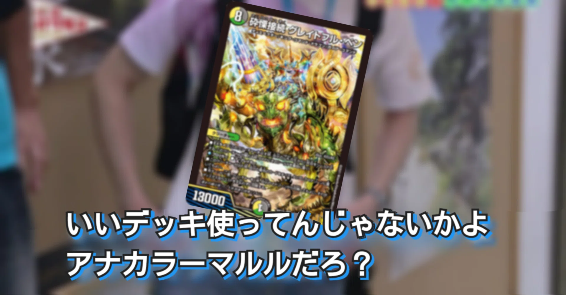 アナカラーマルル t 白 a.k.a. 4Cディスペクター天門|Gominashi アナカラーマルル t 白 a.k.a. 4Cディスペクター天門|Gominashi