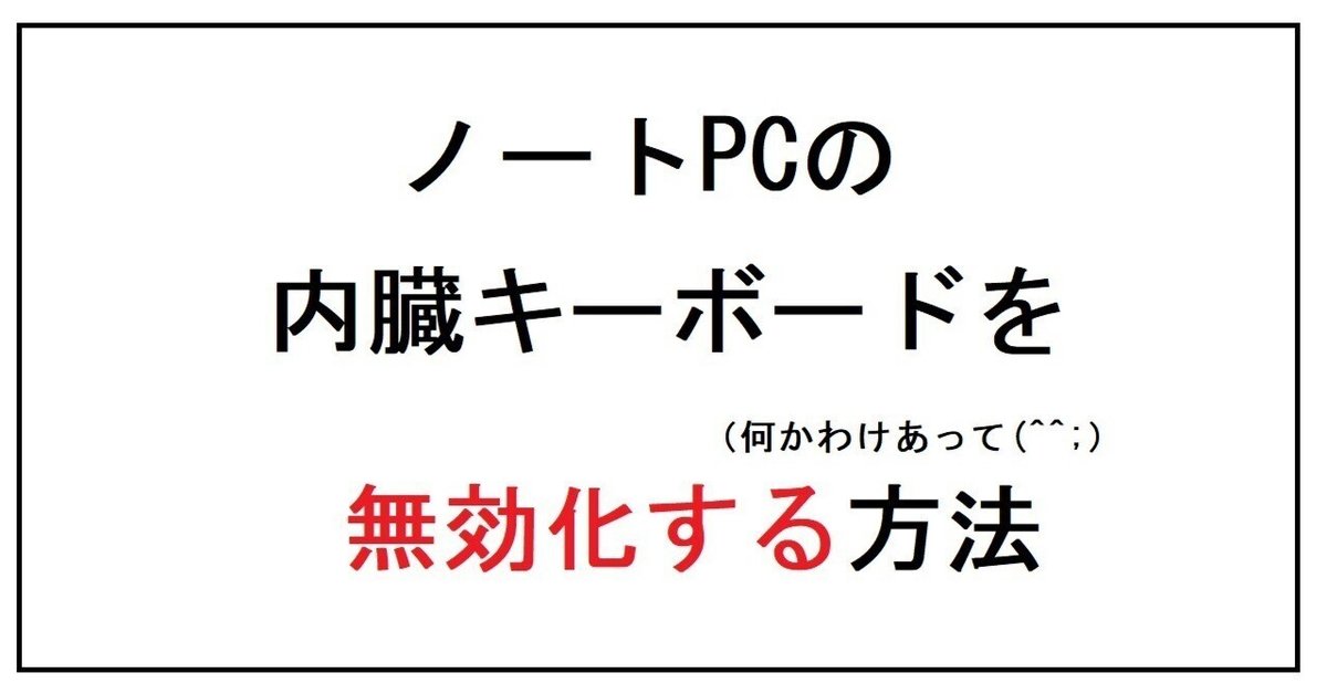 見出し画像