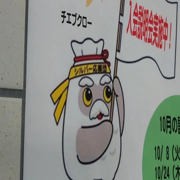 胆振1209ゲートボール｜にゃほ