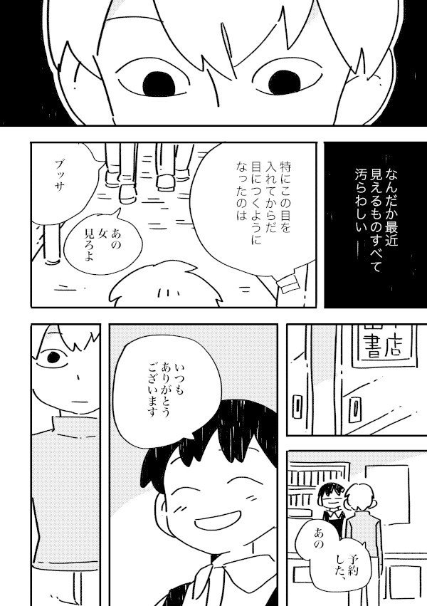 コミック7_006