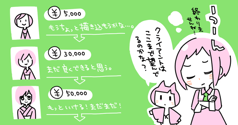 私 イラストレーター はなぜ価格表を出さないのか 一束 イラストレーター Live2dデザイナー Note 私 イラストレーター はなぜ価格表を出さないのか 一束 イラストレーター Live2dデザイナー Note