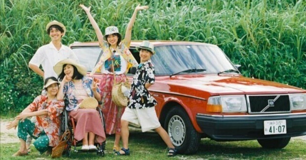 ドラマ『家族だから愛したんじゃなくて、愛したのが家族だった