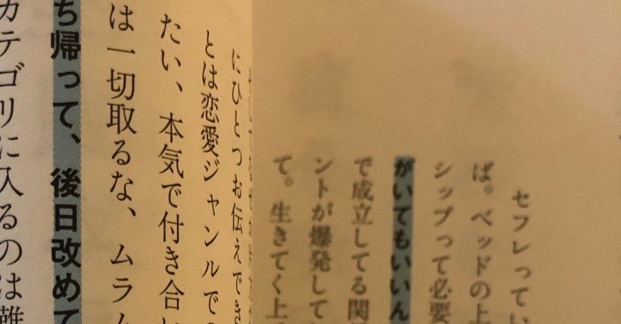 私も棺桶まで永遠のランウェイ ふみぽん Note 私も棺桶まで永遠のランウェイ ふみぽん Note