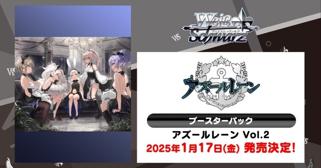 WS】アズールレーンの現在と未来を考える｜くま