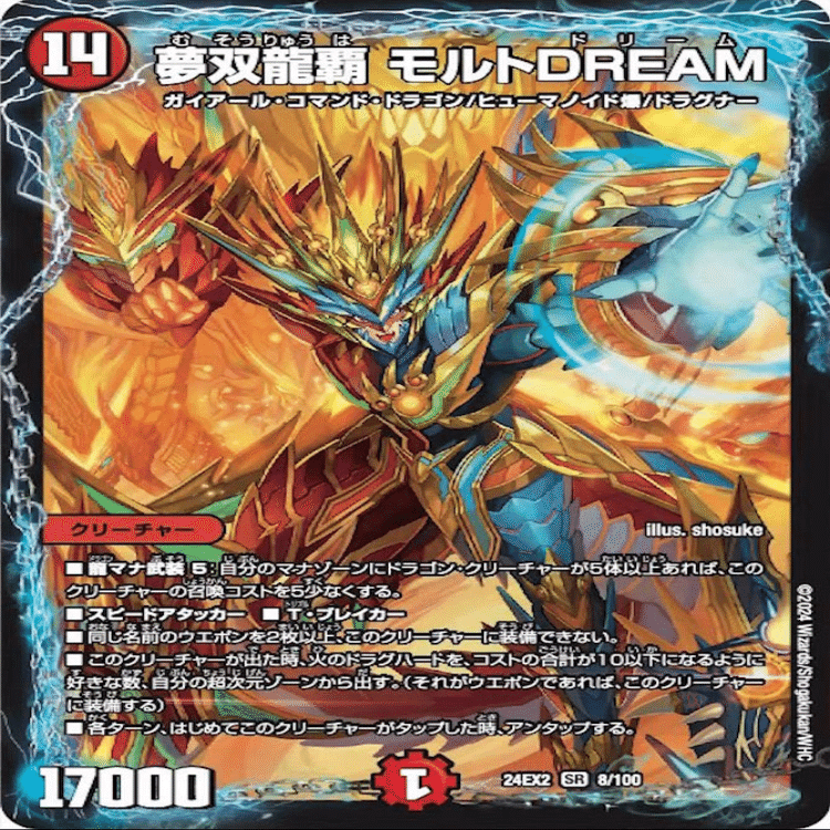 45枚ガイアッシュ覇道について思った事まとめ｜ねぎすけ