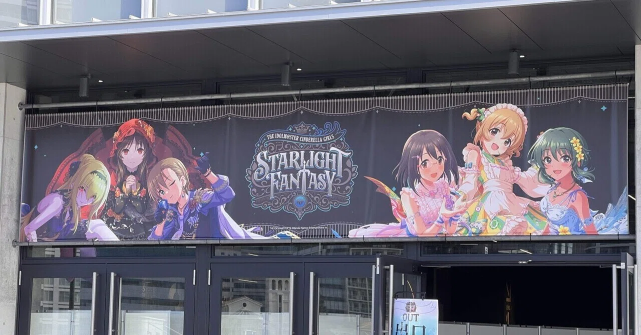 デレステ9周年】STARLIGHT FANTASY現地ライブレポート（SPラウンジの 