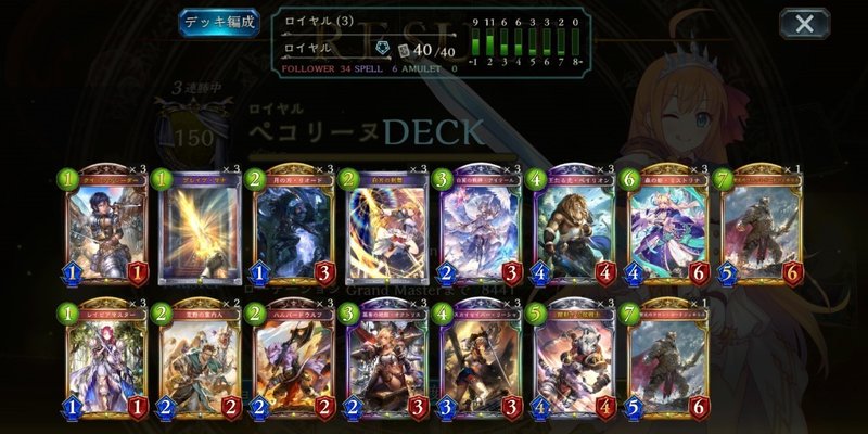 Vecナーフ後自然ロイヤル紹介 シャドウバース とんとん Note Vecナーフ後自然ロイヤル紹介 シャドウバース とんとん Note