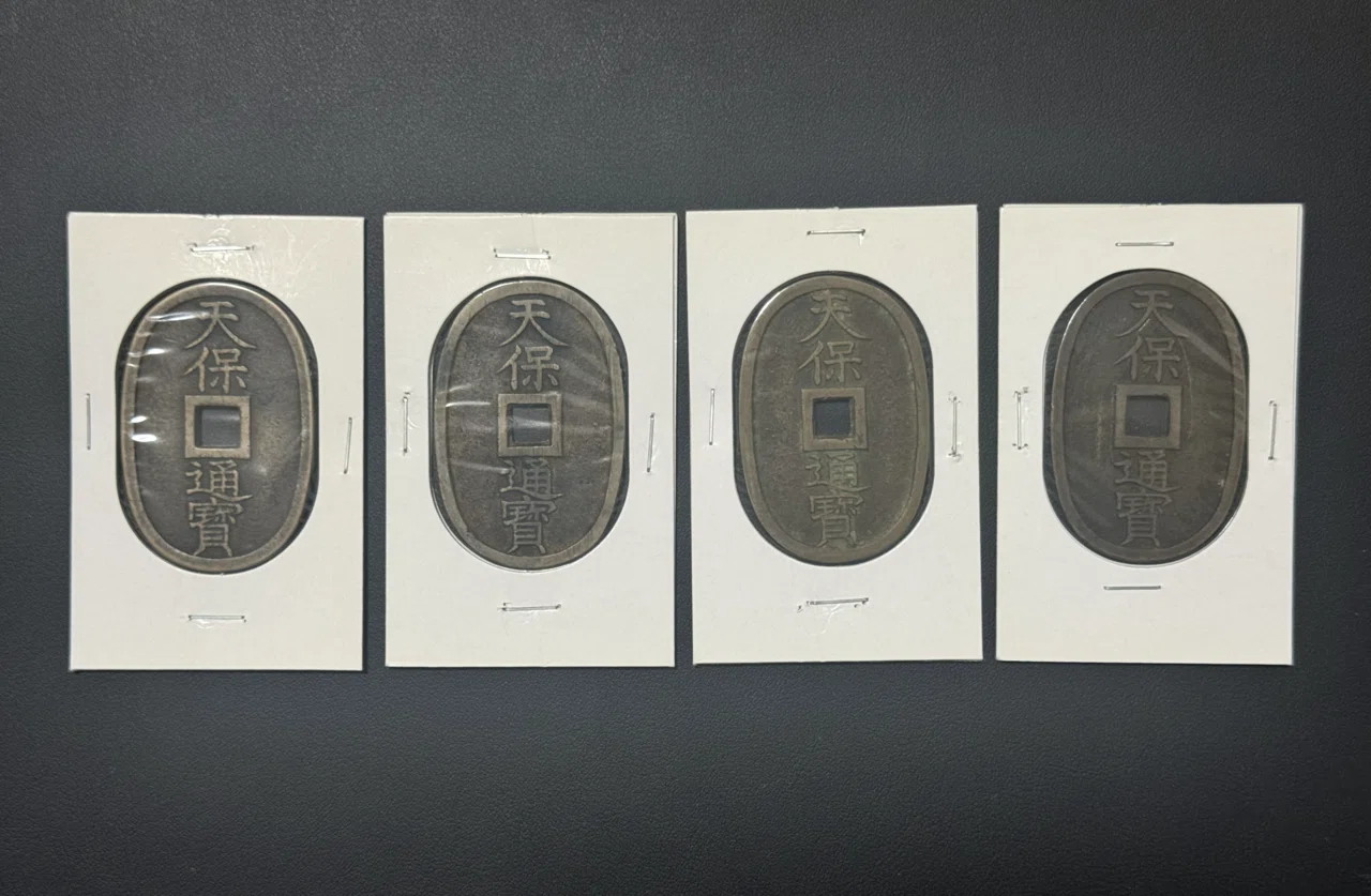祖母から貰った約180年前のお金「天保通宝」。激動の歴史の中で生命の