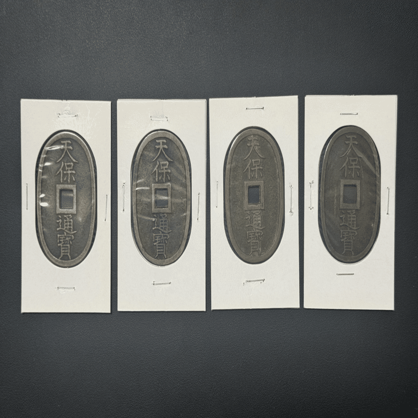 祖母から貰った約180年前のお金「天保通宝」。激動の歴史の中で生命の