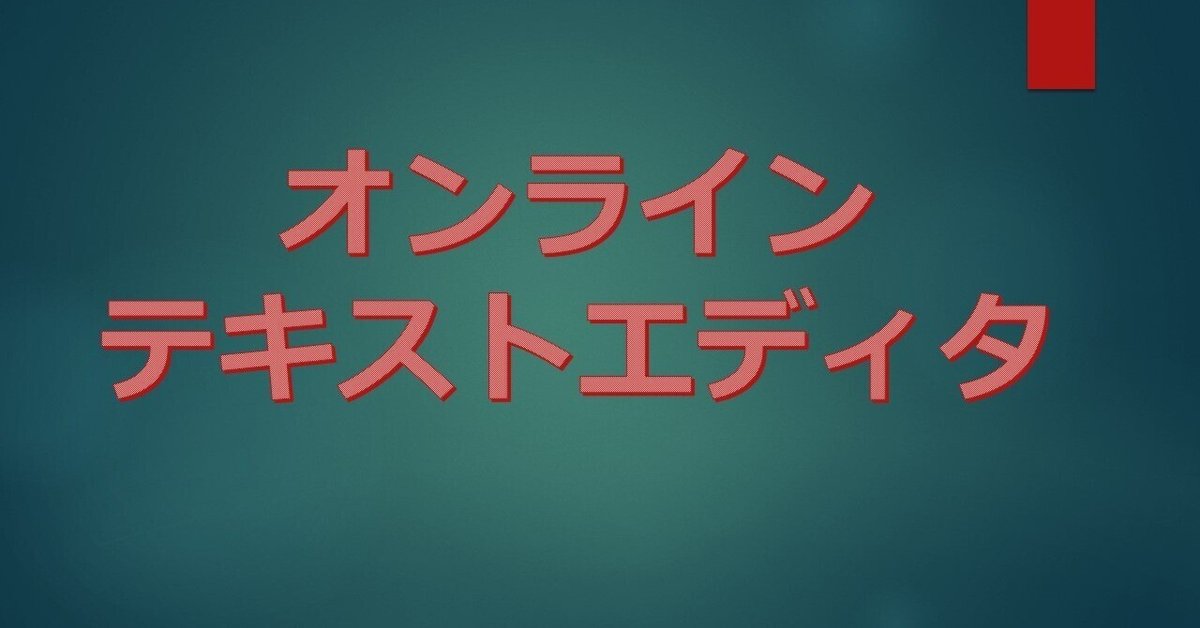 見出し画像