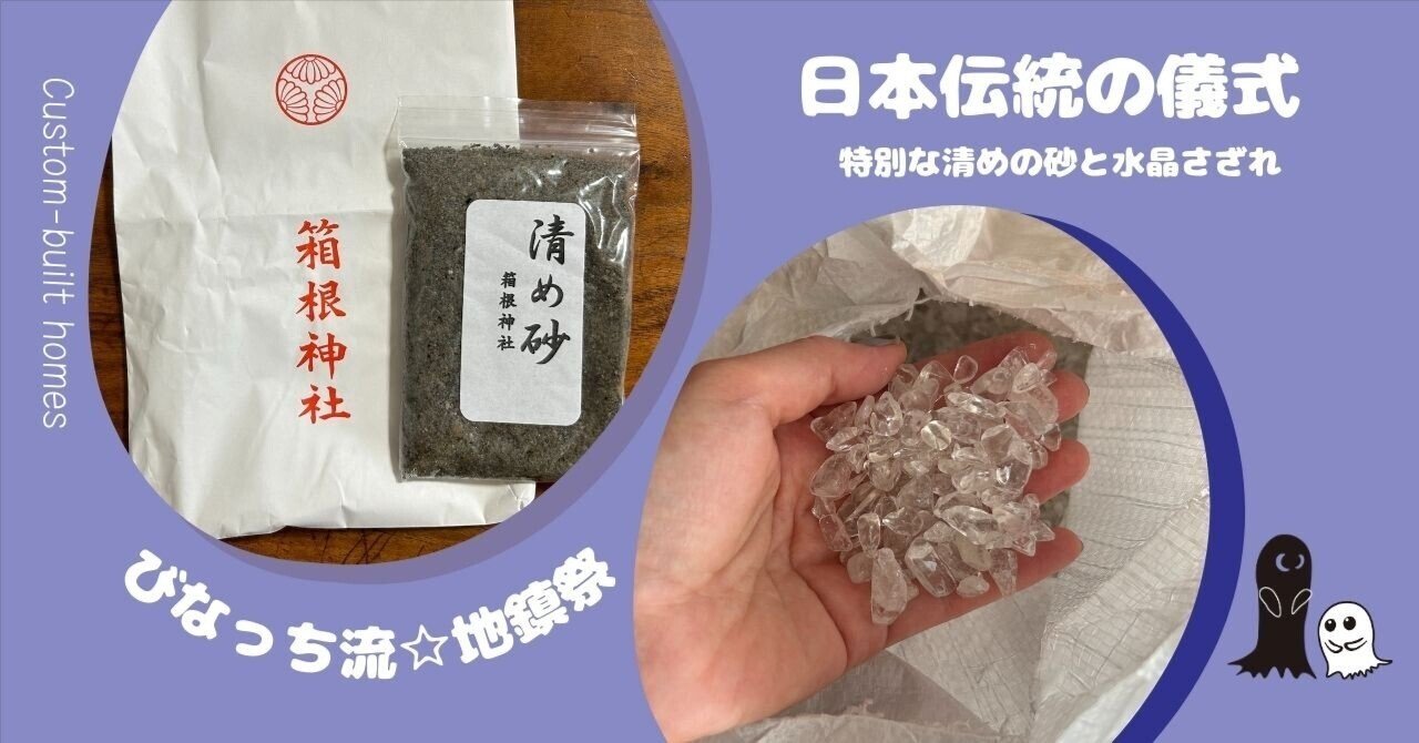 土地を浄化し家主を開運へと導く☆開運地鎮水晶☆占い鑑定付き☆ 土地を浄化し家主を開運へと導く☆開運地鎮水晶☆