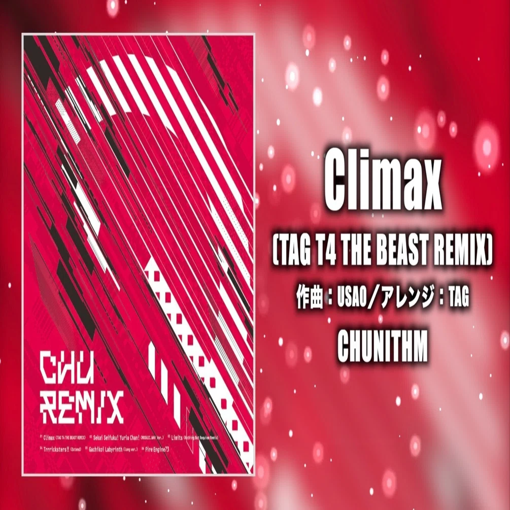 活動報告】チュウニズム キャンペーンCDに楽曲「Climax (TAG T4 THE