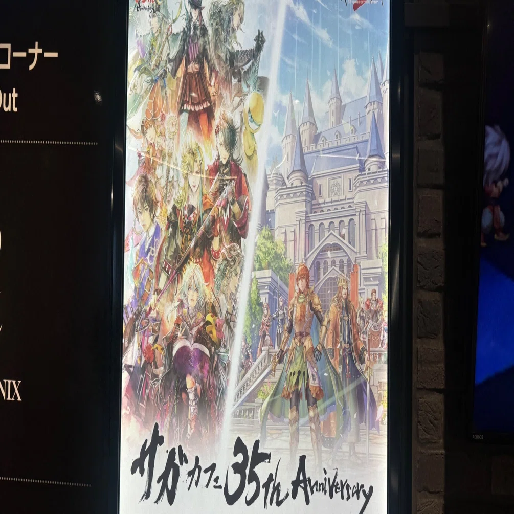 サガカフェ35th Anniversary （前期）｜いっと