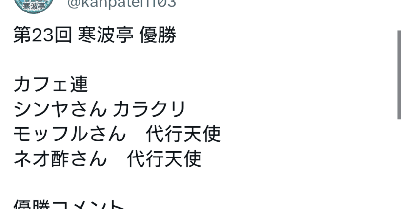 遊戯王】カラクリ祝勝会【1103環境】｜シンヤ
