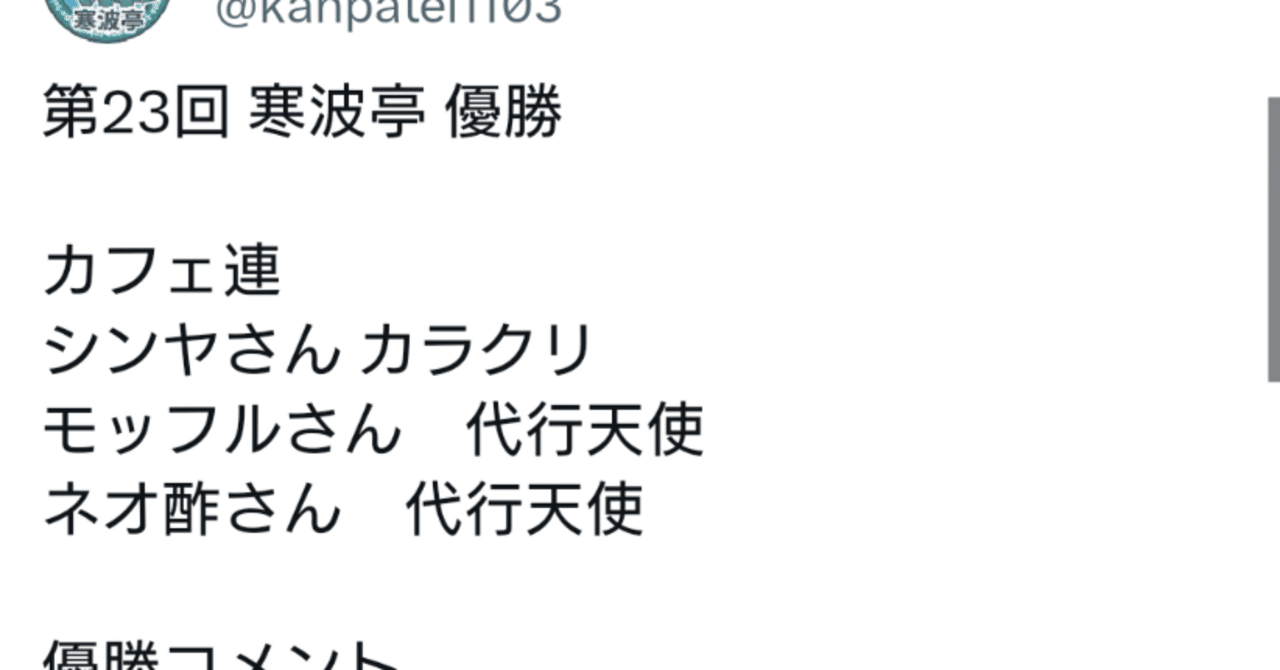 遊戯王】カラクリ祝勝会【1103環境】｜シンヤ