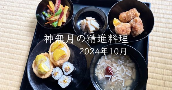 現代日本料理全集 9 精進料理 現代日本料理全集9 精進料理 獅子倉祖憲著 現代日本料理全集