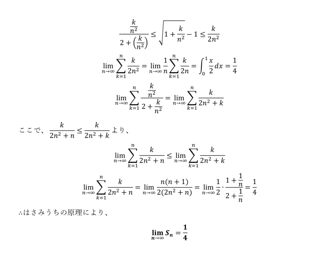 東北大理系数学2022｜ほんわか入試研究所