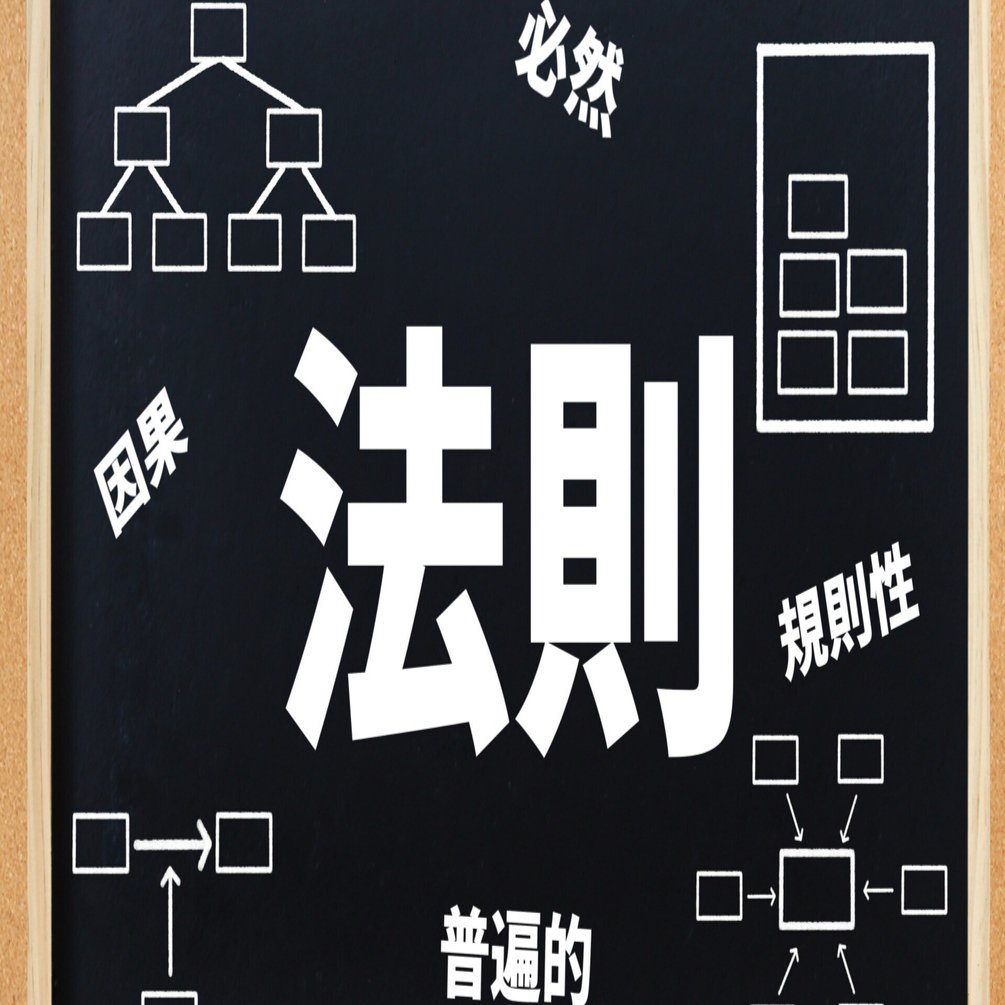 先人達の経験法則】人生のいろんなシーンで役立つトリビア｜ススメ＠マーケター