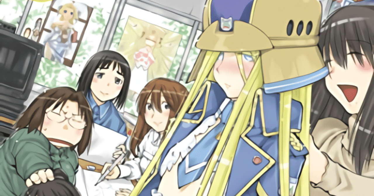 エッセイ げんしけん になれなかった オタクサークルで見たしょうもないオタクたちの恋愛話 にゃるら Note