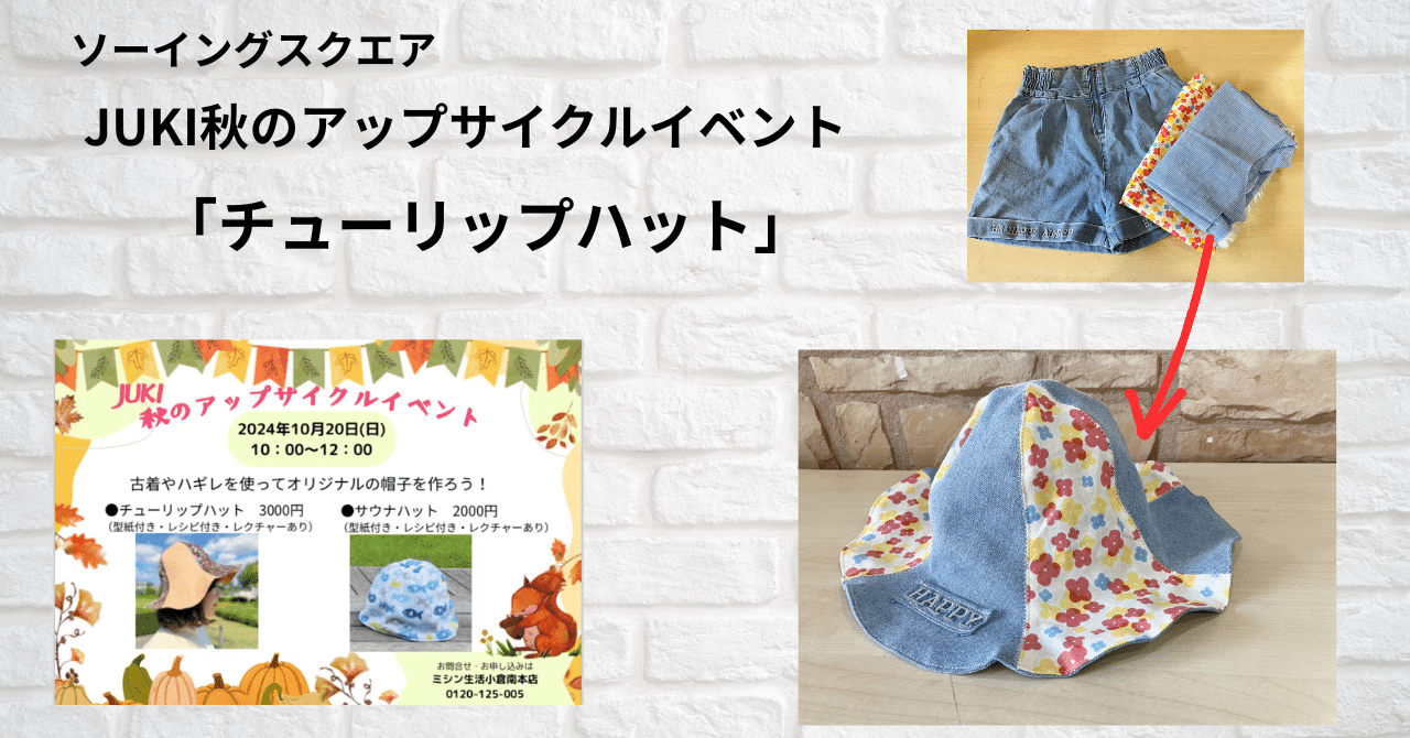 【うーちゃみ ☪︎】すのチル ソフビ ★ 幼稚園服バッグチューリップハット チューリップハット：smallgarden（ホワイト・ブルー）