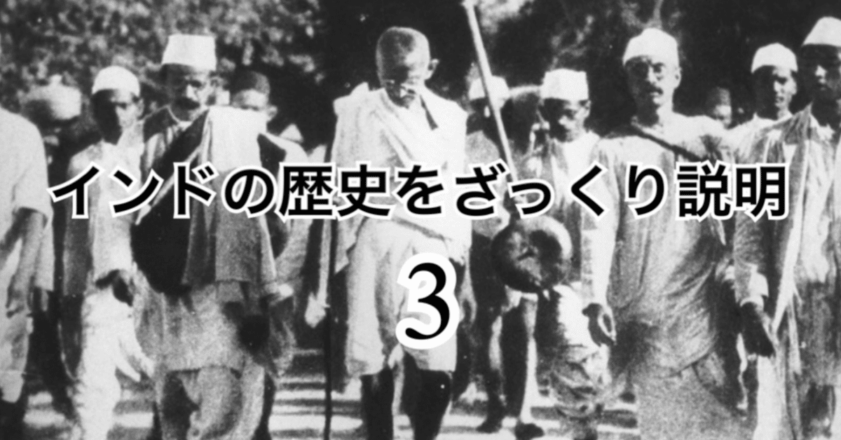 インドの歴史をざっくり説明3｜インド留学ブログ・体験談