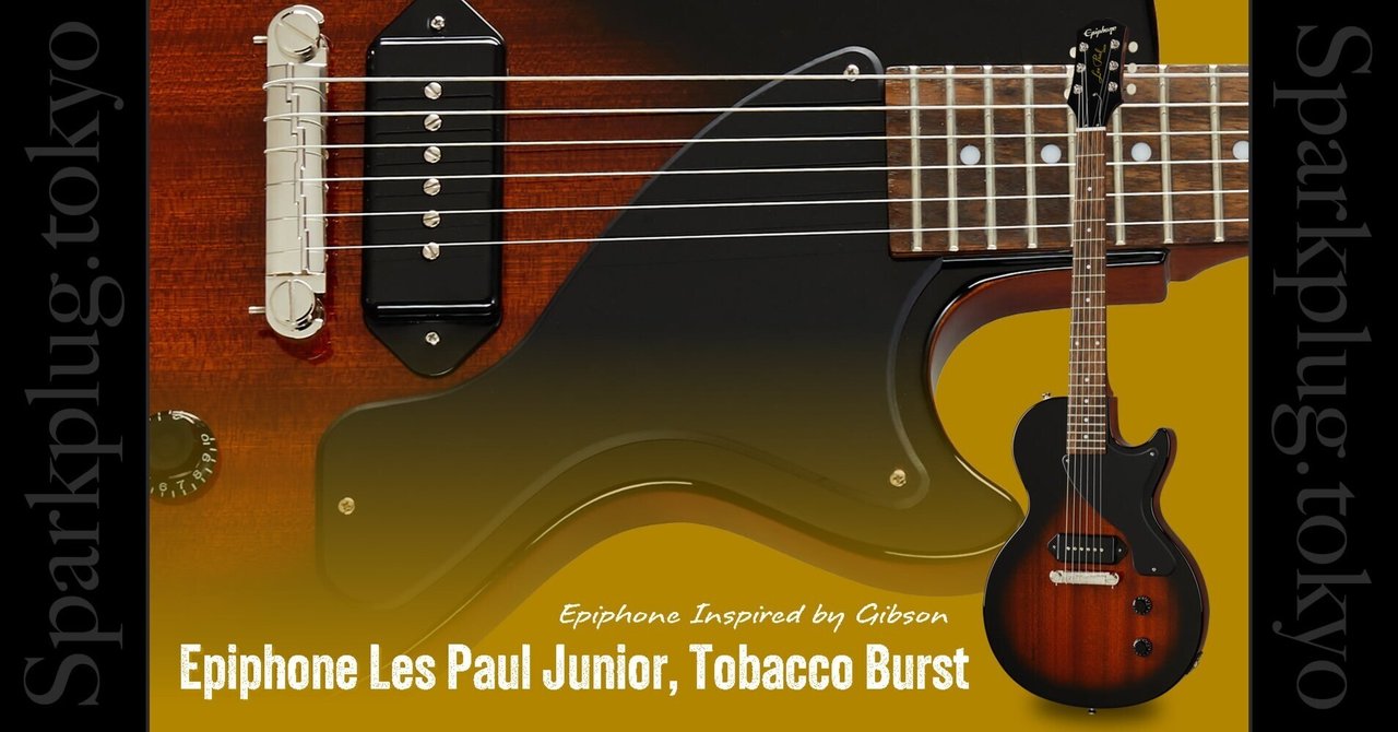 ギブソン直系エピフォンによる「レスポール・ジュニア」！｜Sparkplug