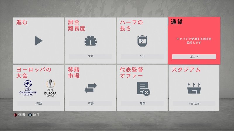 Fifa監督記録 プロローグ ろーフリエ Note Fifa監督記録 プロローグ ろーフリエ Note