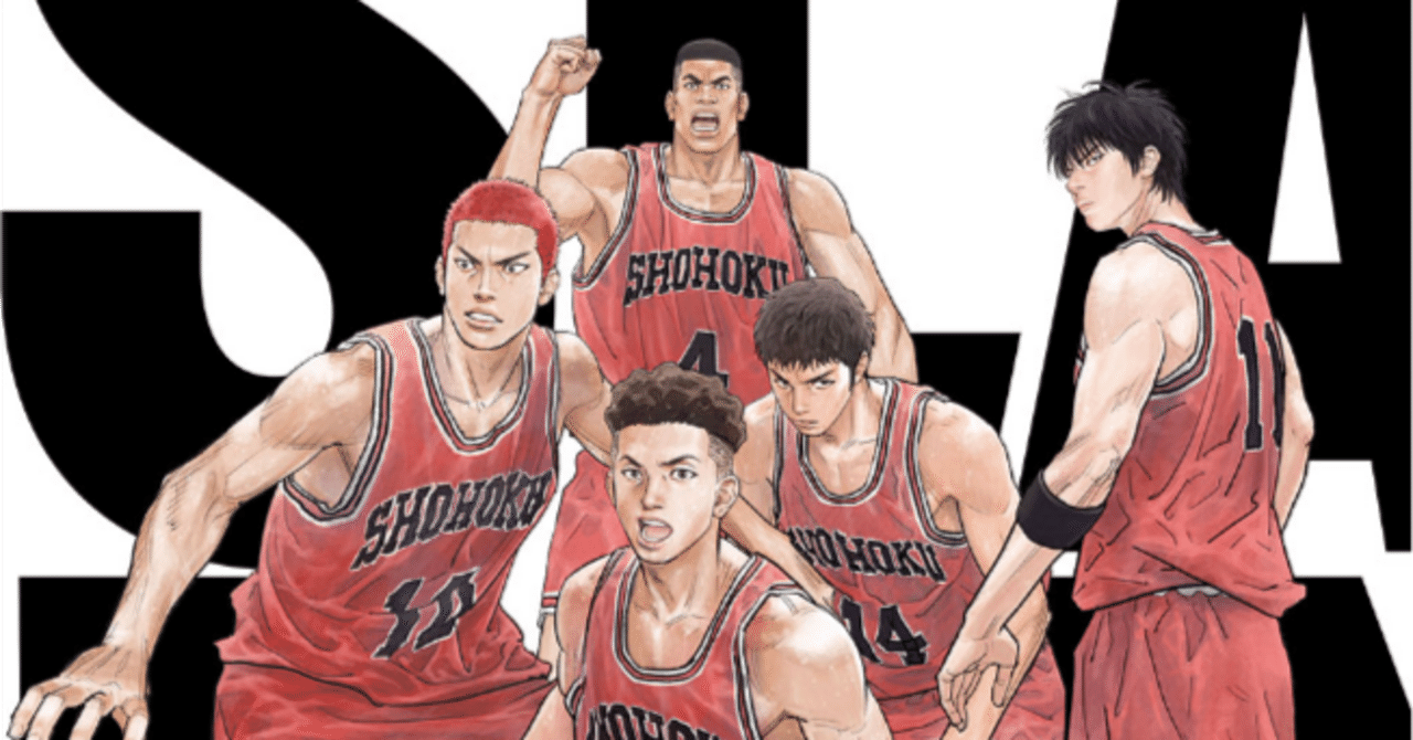 THE FIRST SLAM DUNK』はスピンオフ作品だったんだな｜たにぐち