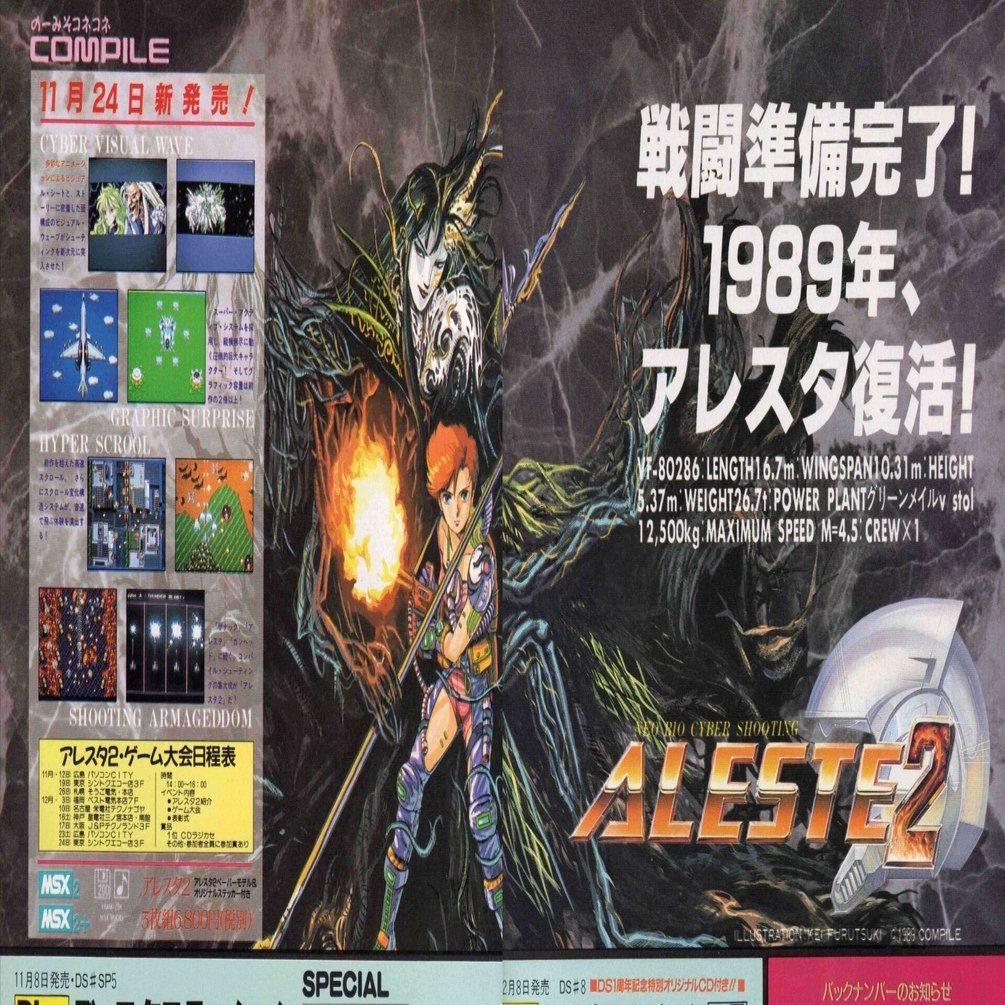 MSX総選挙・ゲーム編2 コナミ以外にも名作が！｜サイボーグMSX